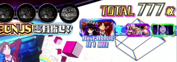 スマスロ ようこそ実力至上主義の教室へ かんたん初打講座 よう実CHANCE(AT)について