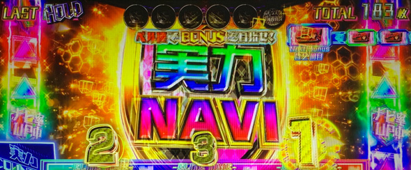 スマスロ ようこそ実力至上主義の教室へ かんたん初打講座 よう実CHANCE(AT)について