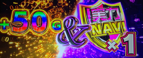 スマスロ ようこそ実力至上主義の教室へ かんたん初打講座 ボーナスについて