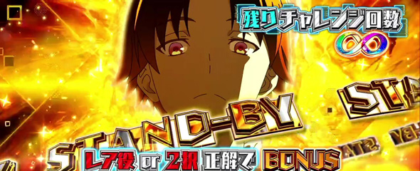 スマスロ ようこそ実力至上主義の教室へ かんたん初打講座 特化ゾーンについて
