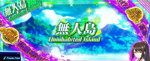 スマスロ ようこそ実力至上主義の教室へ かんたん初打講座 引き戻しゾーンについて