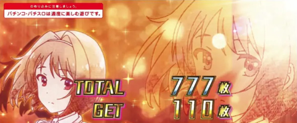 スマスロ ようこそ実力至上主義の教室へ 演出 ボーナス終了画面について