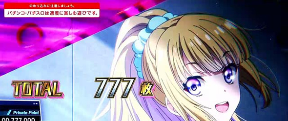 スマスロ ようこそ実力至上主義の教室へ 演出 AT終了画面について