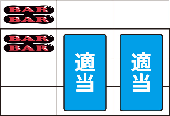 マイジャグラーVI 打ち方 通常時の打ち方