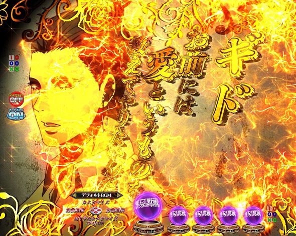 e魔女と野獣 予告演出 予告演出