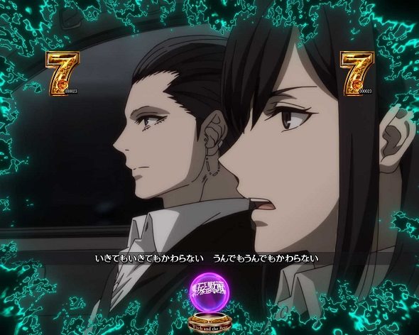e魔女と野獣 リーチ演出 魔女の戯れリーチ