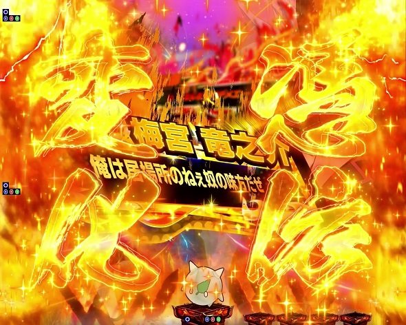 eシャーマンキング 予告演出 リーチ後予告