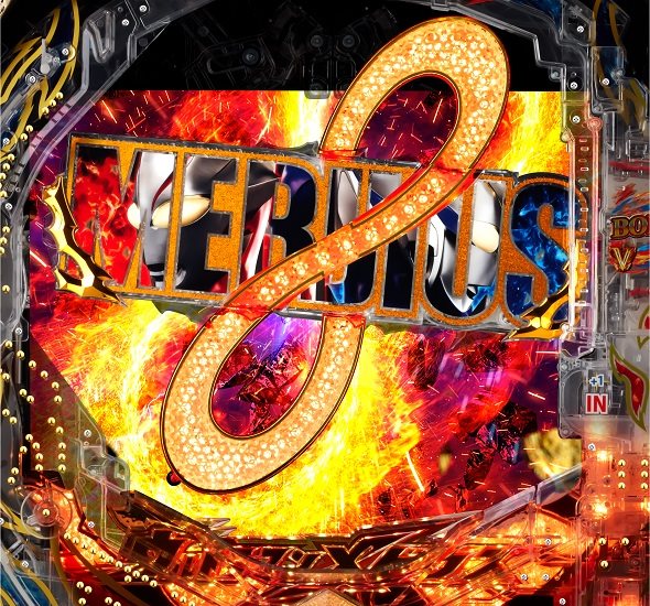 P ウルトラマンメビウス デカヘソ319 注目演出 注目演出