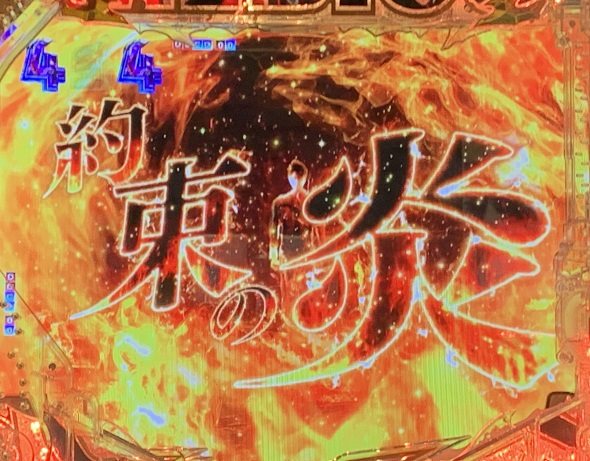 P ウルトラマンメビウス デカヘソ319 注目演出 注目演出