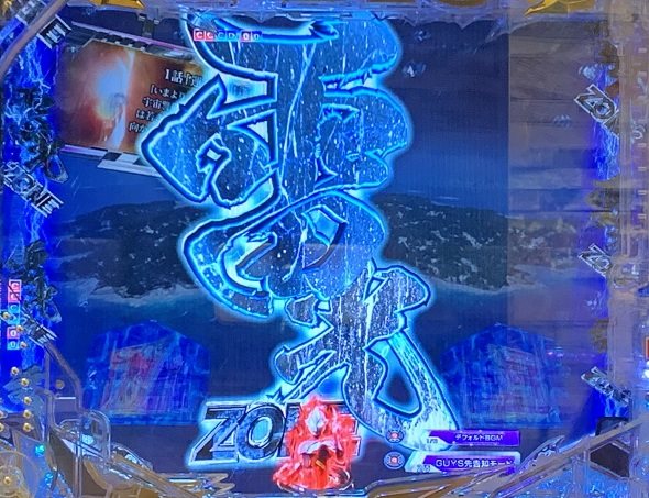 P ウルトラマンメビウス デカヘソ319 注目演出 注目演出