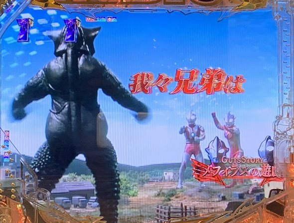 P ウルトラマンメビウス デカヘソ319 注目演出 注目演出