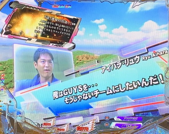 P ウルトラマンメビウス デカヘソ319 予告演出 リーチ前予告