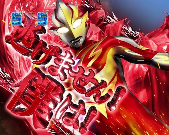 P ウルトラマンメビウス デカヘソ319 リーチ演出 メビウスSPSPリーチ