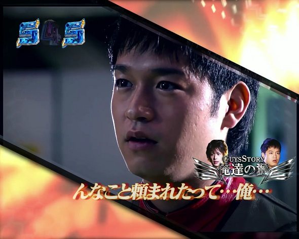 P ウルトラマンメビウス デカヘソ319 リーチ演出 ストーリーSPSPリーチ