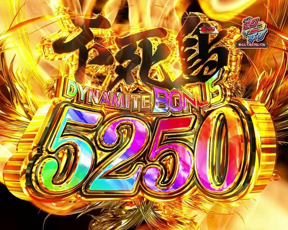 P ウルトラマンメビウス デカヘソ319 大当り中の演出 右打ち中の大当り演出