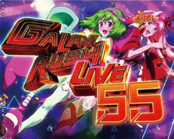 Pフィーバーマクロスフロンティア5 LT-Light ver. GALAXY RUSH中の演出 モード概要