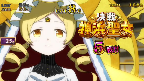 スマスロ マギアレコード 魔法少女まどか☆マギカ外伝 かんたん初打講座 特化ゾーンについて