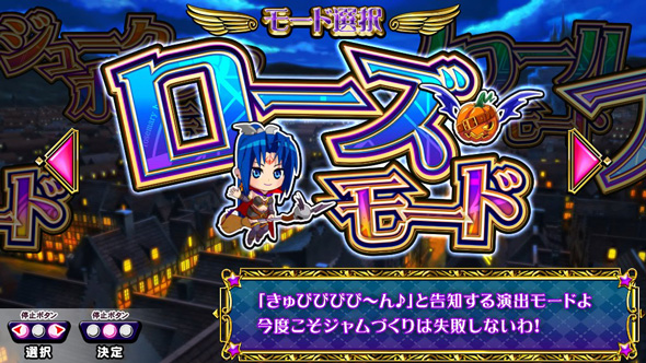 マジカルハロウィン ボーナストリガー かんたん初打講座 通常時のゲーム性