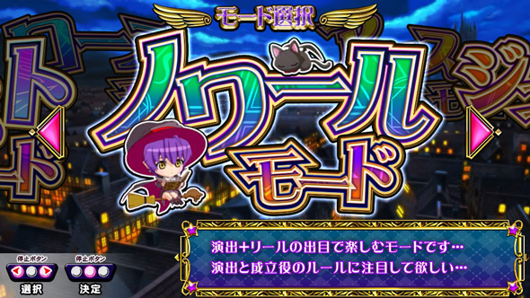 マジカルハロウィン ボーナストリガー かんたん初打講座 通常時のゲーム性