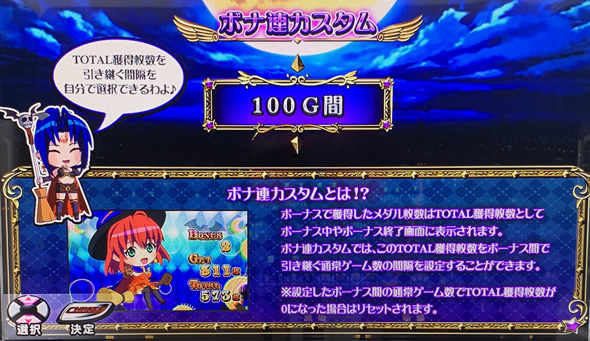 マジカルハロウィン ボーナストリガー かんたん初打講座 通常時のゲーム性