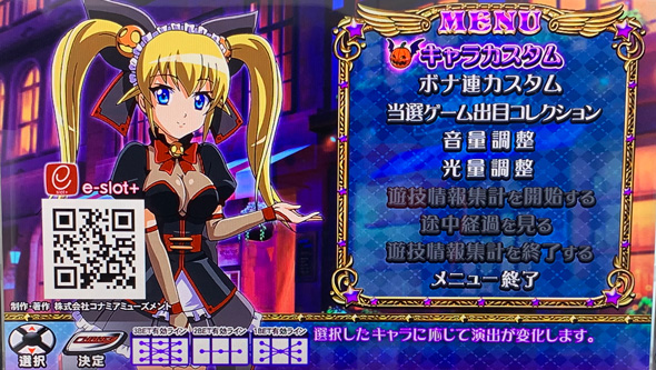 マジカルハロウィン ボーナストリガー かんたん初打講座 通常時のゲーム性