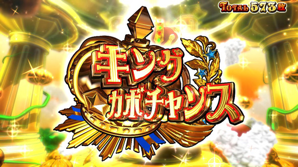 マジカルハロウィン ボーナストリガー かんたん初打講座 ボーナスについて