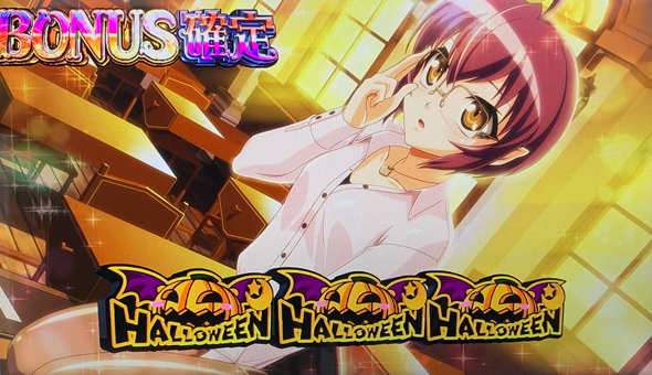 マジカルハロウィン ボーナストリガー 打ち方 ボーナス中の打ち方