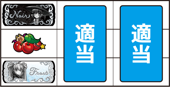 マジカルハロウィン ボーナストリガー 打ち方 通常時の打ち方