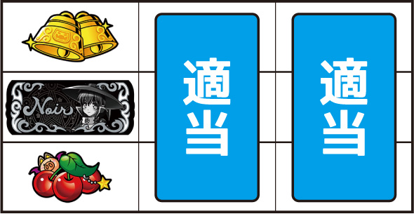 マジカルハロウィン ボーナストリガー 打ち方 通常時の打ち方