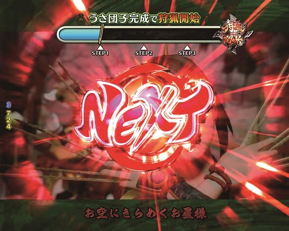 Pモンスターハンターライズ 予告演出 リーチ前予告