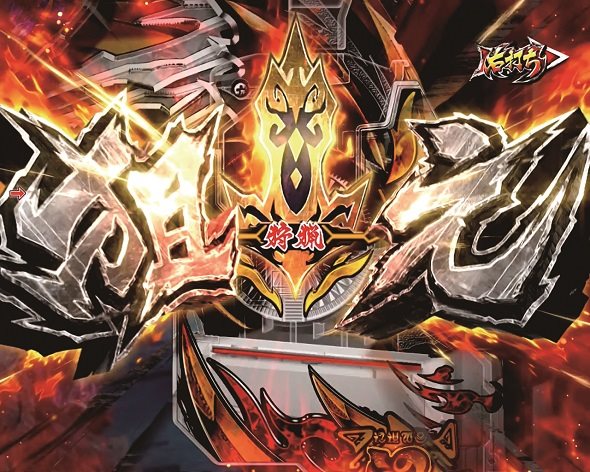 Pモンスターハンターライズ 大連続BONUS モード概要