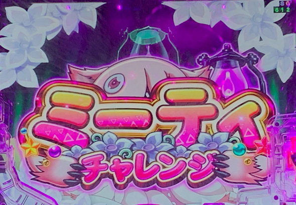 Pメイドインアビス 虹の黄金域 リーチ演出 パトミーティチャレンジ