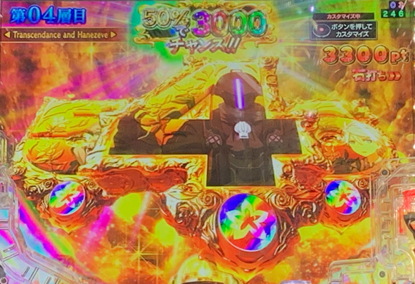 Pメイドインアビス 虹の黄金域 虹の黄金域中の演出 モード概要