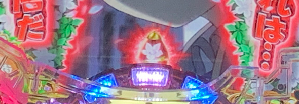 Pメイドインアビス 虹の黄金域 予告演出 先読み予告