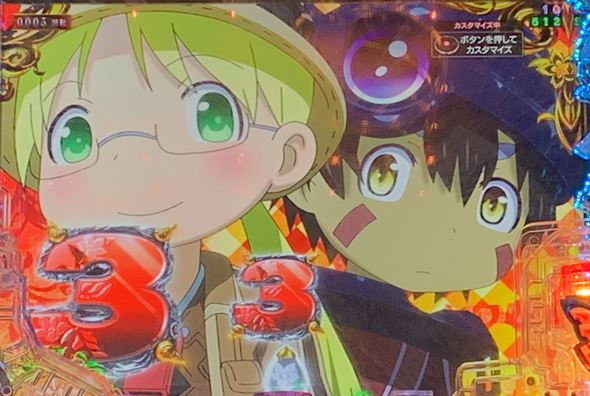 Pメイドインアビス 虹の黄金域 予告演出 先読み予告