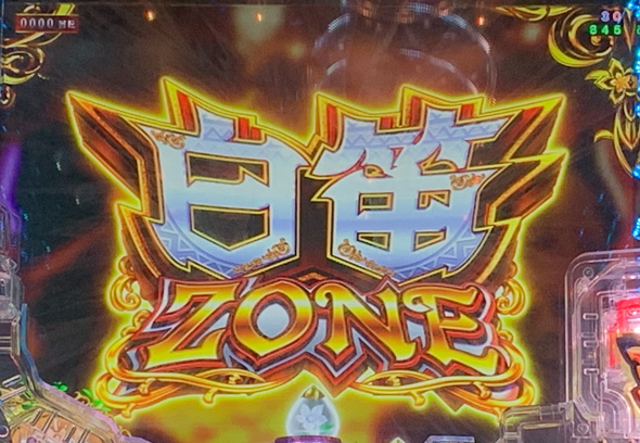 Pメイドインアビス 虹の黄金域 予告演出 リーチ前予告