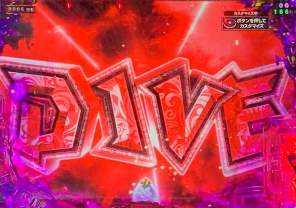 Pメイドインアビス 虹の黄金域 予告演出 リーチ前予告