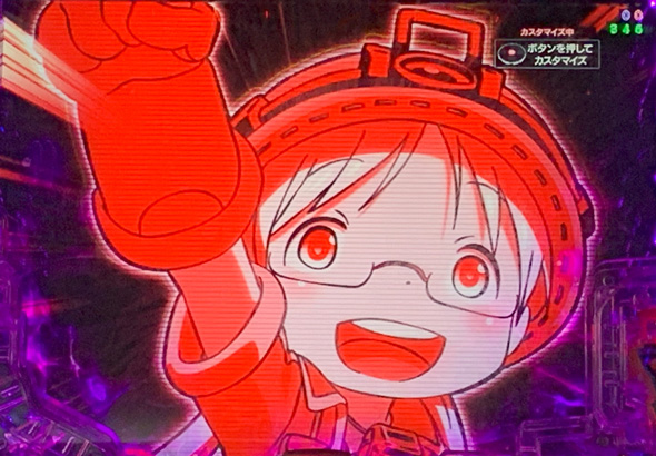 Pメイドインアビス 虹の黄金域 予告演出 リーチ前予告