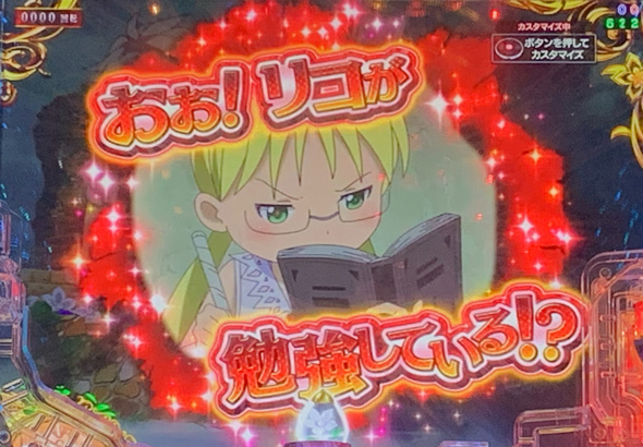 Pメイドインアビス 虹の黄金域 予告演出 「大穴の街 オース」ステージ中の予告