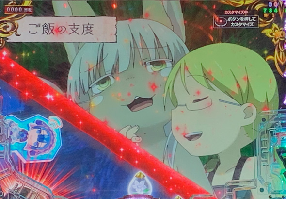 Pメイドインアビス 虹の黄金域 予告演出 「深界四層」ステージ中の予告