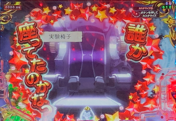 Pメイドインアビス 虹の黄金域 予告演出 「深界五層」背景中の予告