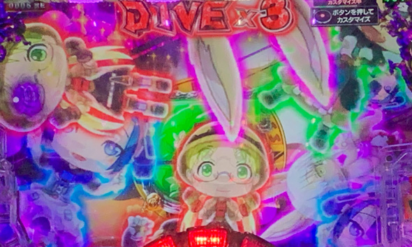 Pメイドインアビス 虹の黄金域 予告演出 リーチ後予告