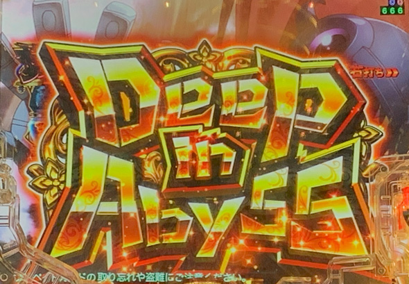 Pメイドインアビス 虹の黄金域 RUSH中の演出 モード概要