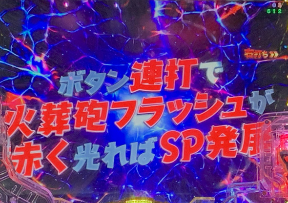 Pメイドインアビス 虹の黄金域 RUSH中の演出 Deep in Abyss中の予告演出