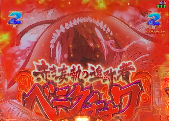 Pメイドインアビス 虹の黄金域 RUSH中の演出 Deep in Abyss中のリーチ演出