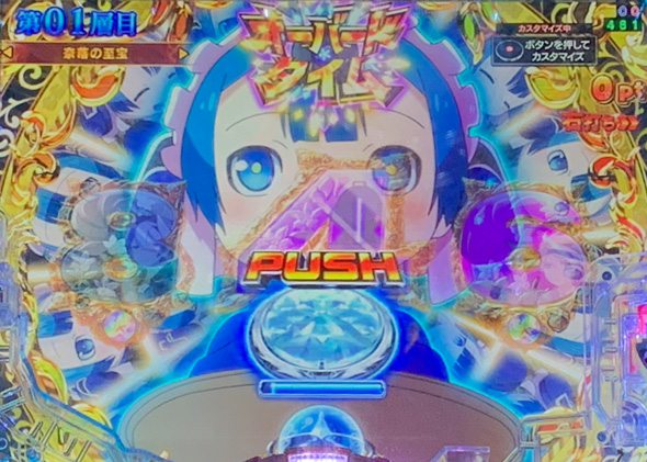 Pメイドインアビス 虹の黄金域 RUSH中の演出 オーバードタイム中の演出