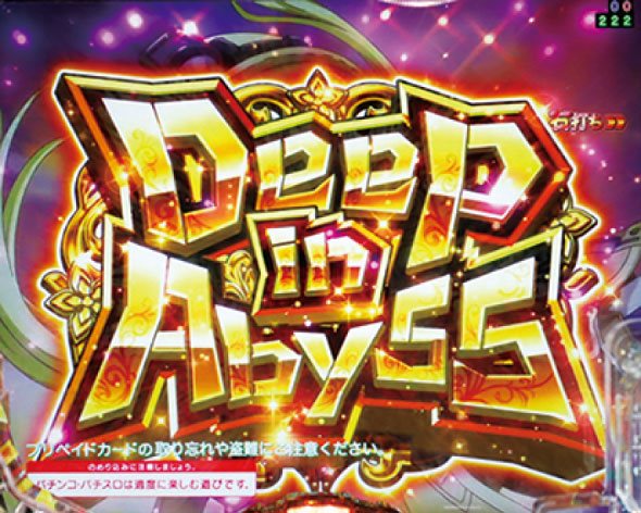 Pメイドインアビス 奈落の連環蝕 RUSH中の演出 モード概要