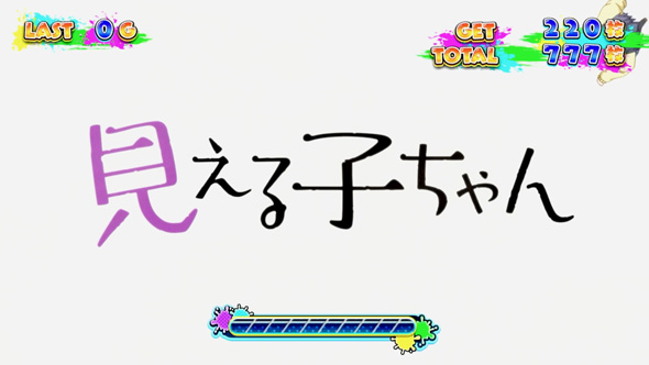 パチスロ見える子ちゃん かんたん初打講座 ボーナス(AT)について