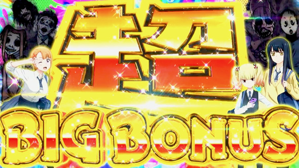 パチスロ見える子ちゃん かんたん初打講座 ボーナス(AT)について