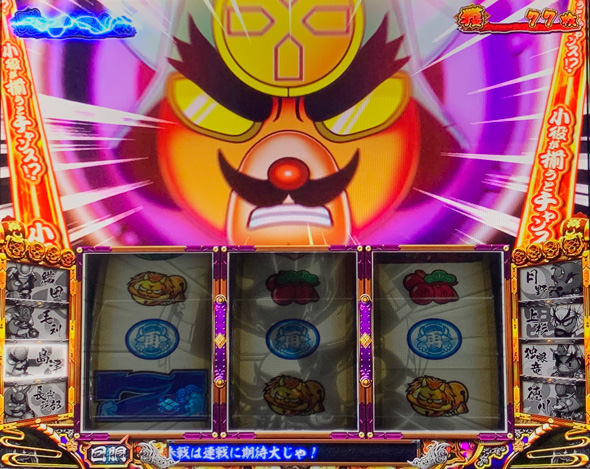 モグモグ風林火山 大海戦の巻 かんたん初打講座 提督決戦RUSH(AT)について